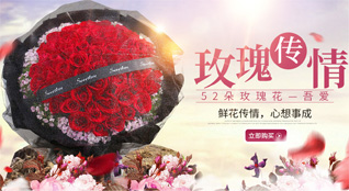广东揭阳市榕城区梅云街道伯劳村鲜花速递
